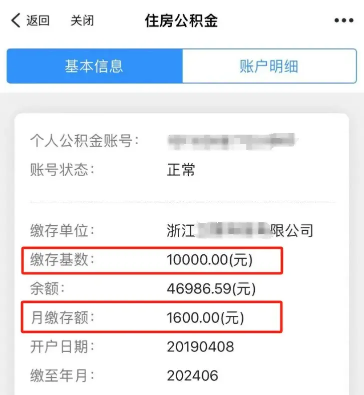 用公积金申请银行信用贷款好批吗