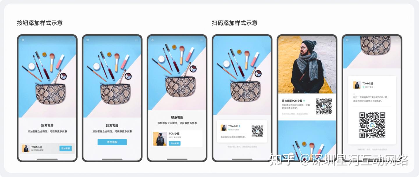 微信朋友圈广告 + 企业微信获客解决方案升级 - 知乎