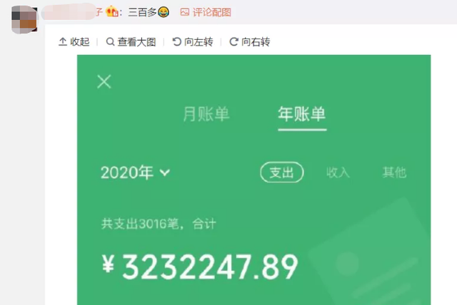 2020微信年度账单上线快来看看你有多少钱吧