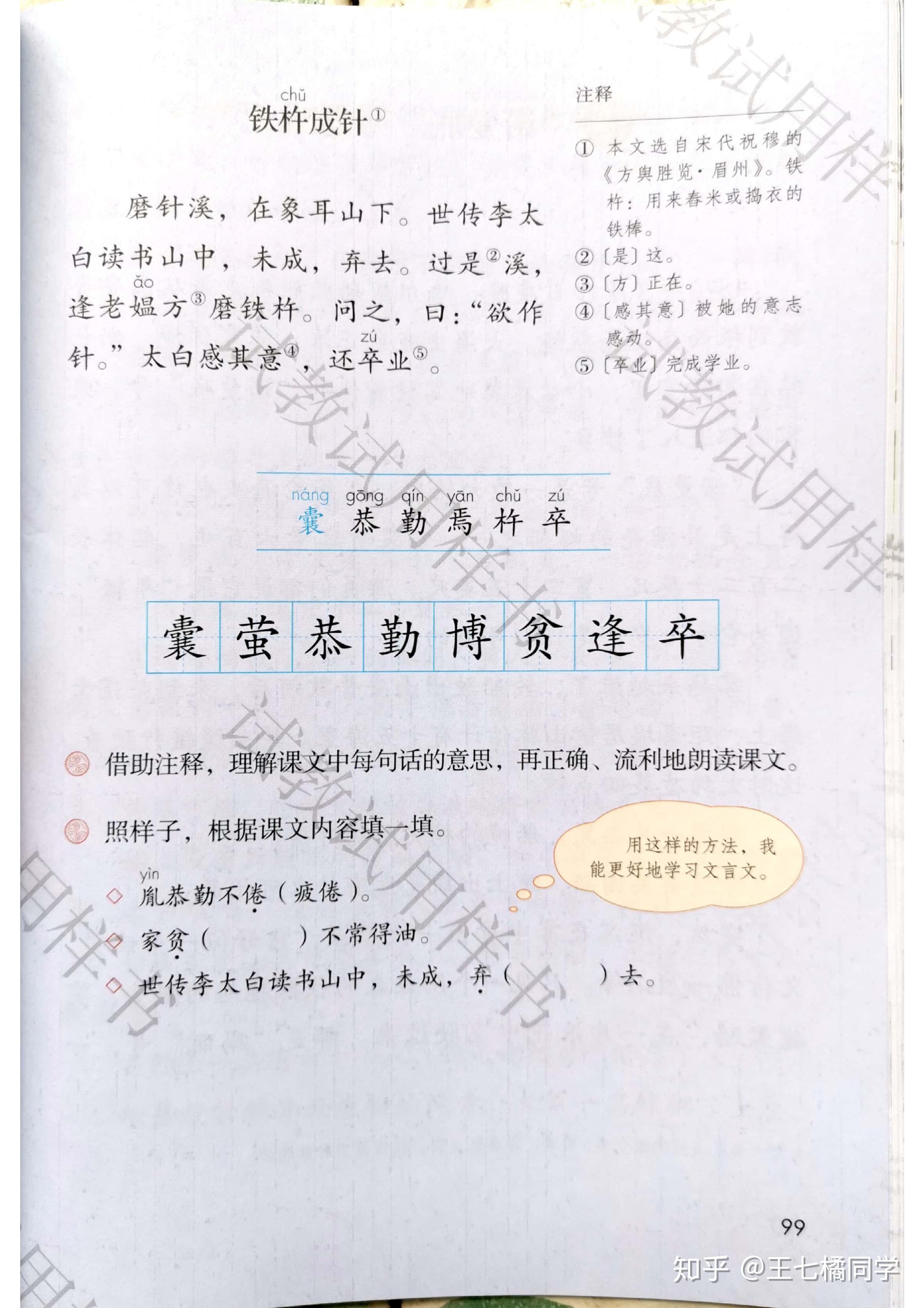 人教部编版小学四年级语文下册电子课本(家教必备电子教材)(四年级下册语文电子书人教版部编版)