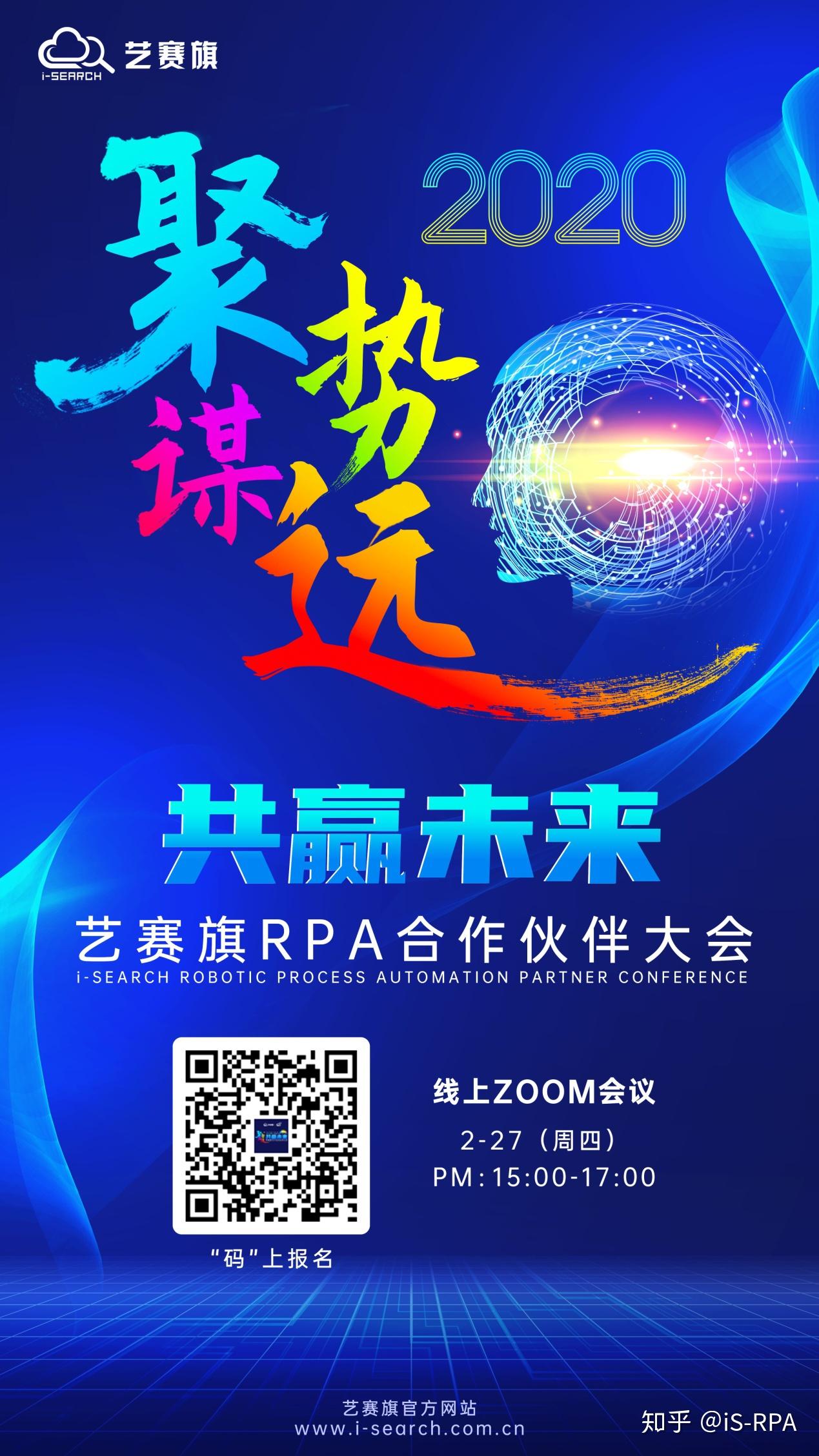 手机扫描海报二维码进行报名报名方式线上zoom平台会议形式2020年2月