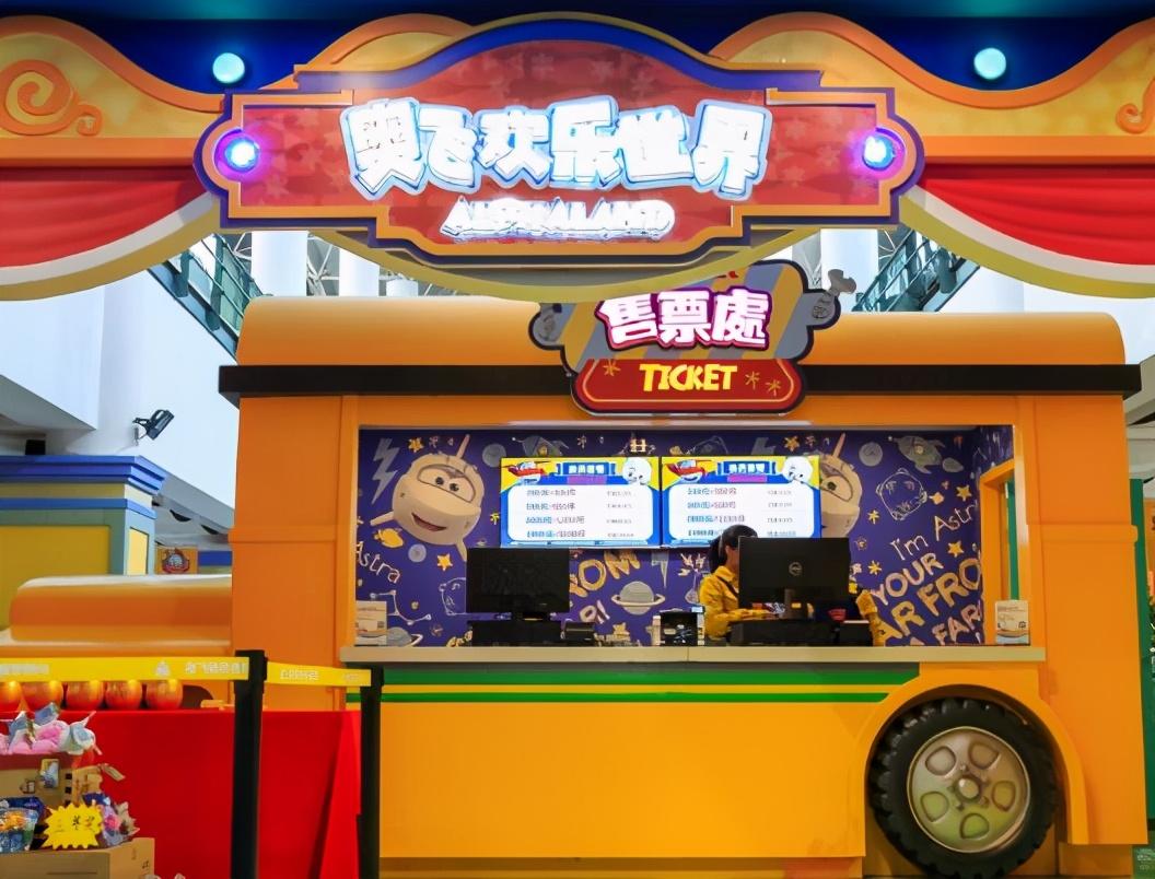 奥飞动漫欢乐世界乐园网点建设项目可行性研究报告案例