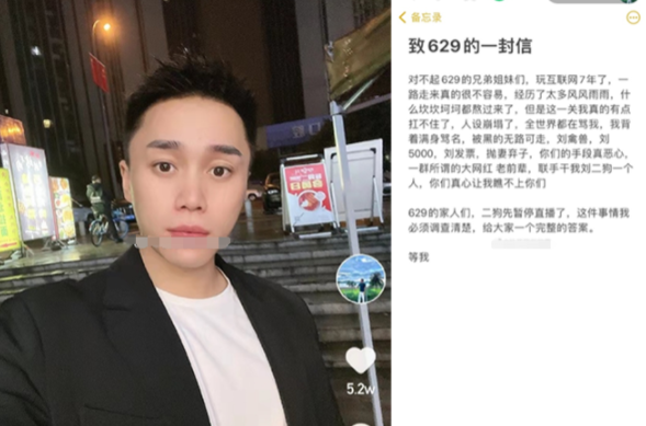 大网红联手干退刘二狗,刘二狗宣布停播!刘刘斥刘二狗炒作无底线 - 知乎