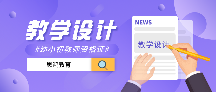 中学地理教学设计 宇宙中的地球 知乎