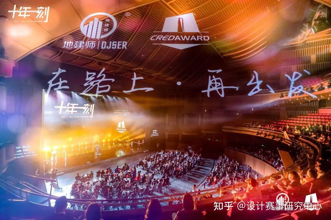 奖项简介 | CREDAWARD地建师设计大奖 - 知乎