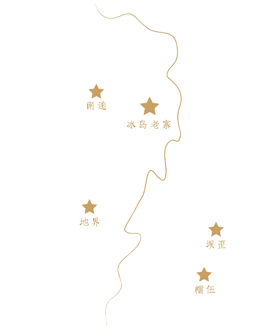福海讲堂  |"冰岛五寨"普洱茶滋味特点及区别