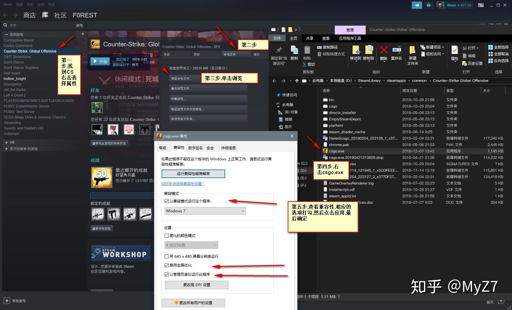 csgo配置足够却莫名掉帧?