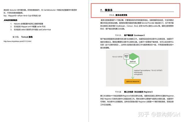 阿里社招Java岗P8阵亡率90%,我是怎么