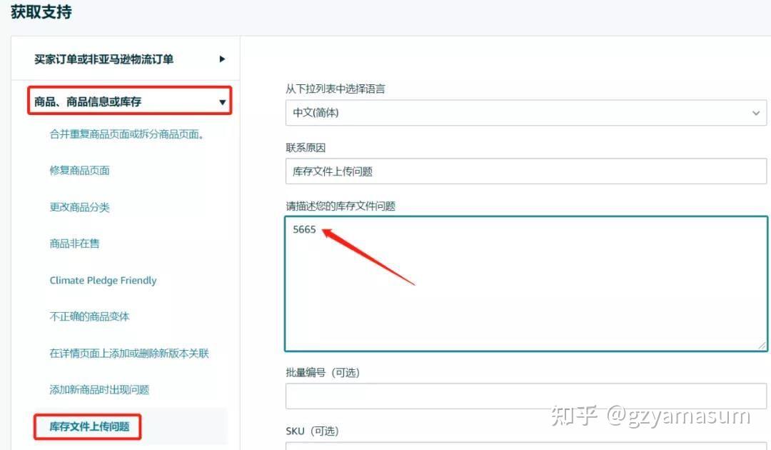 還不會申請亞馬遜品牌白名單一篇文章幫你搞定