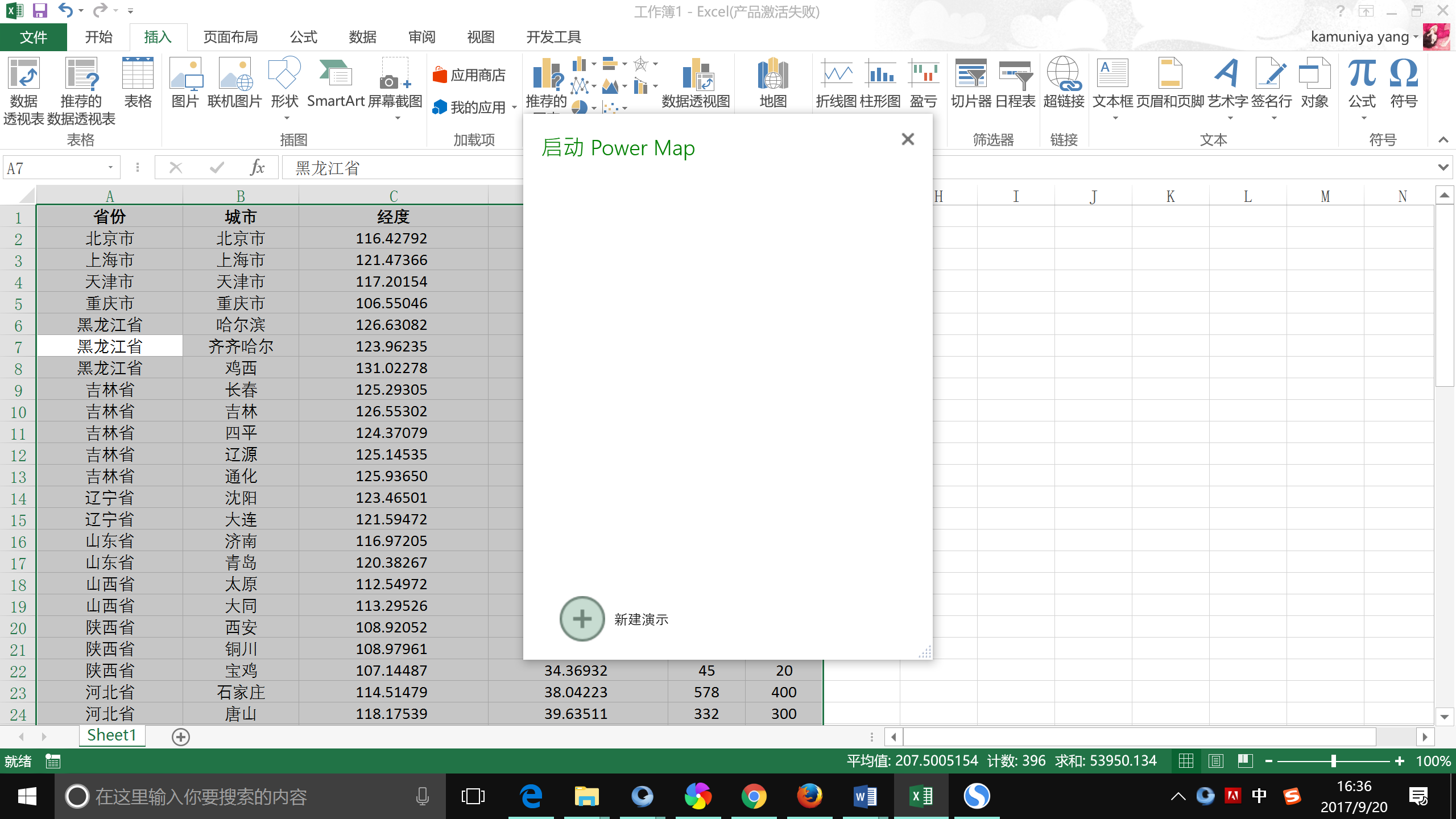 power map preview for excel 2013 download power map preview for excel 2013 download