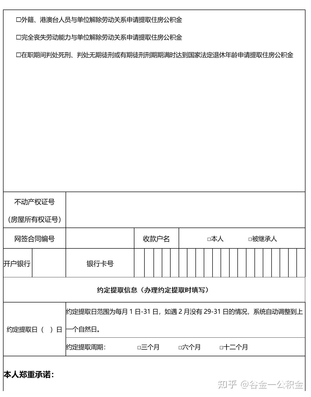 必知！单位公积金缴存比例降低 对你有啥影响？ - 国内动态 - 华声新闻 - 华声在线