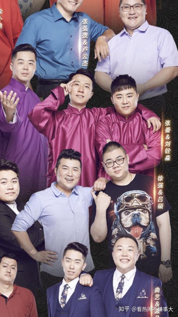 如何评价《相声有新人》的孟鹤堂?