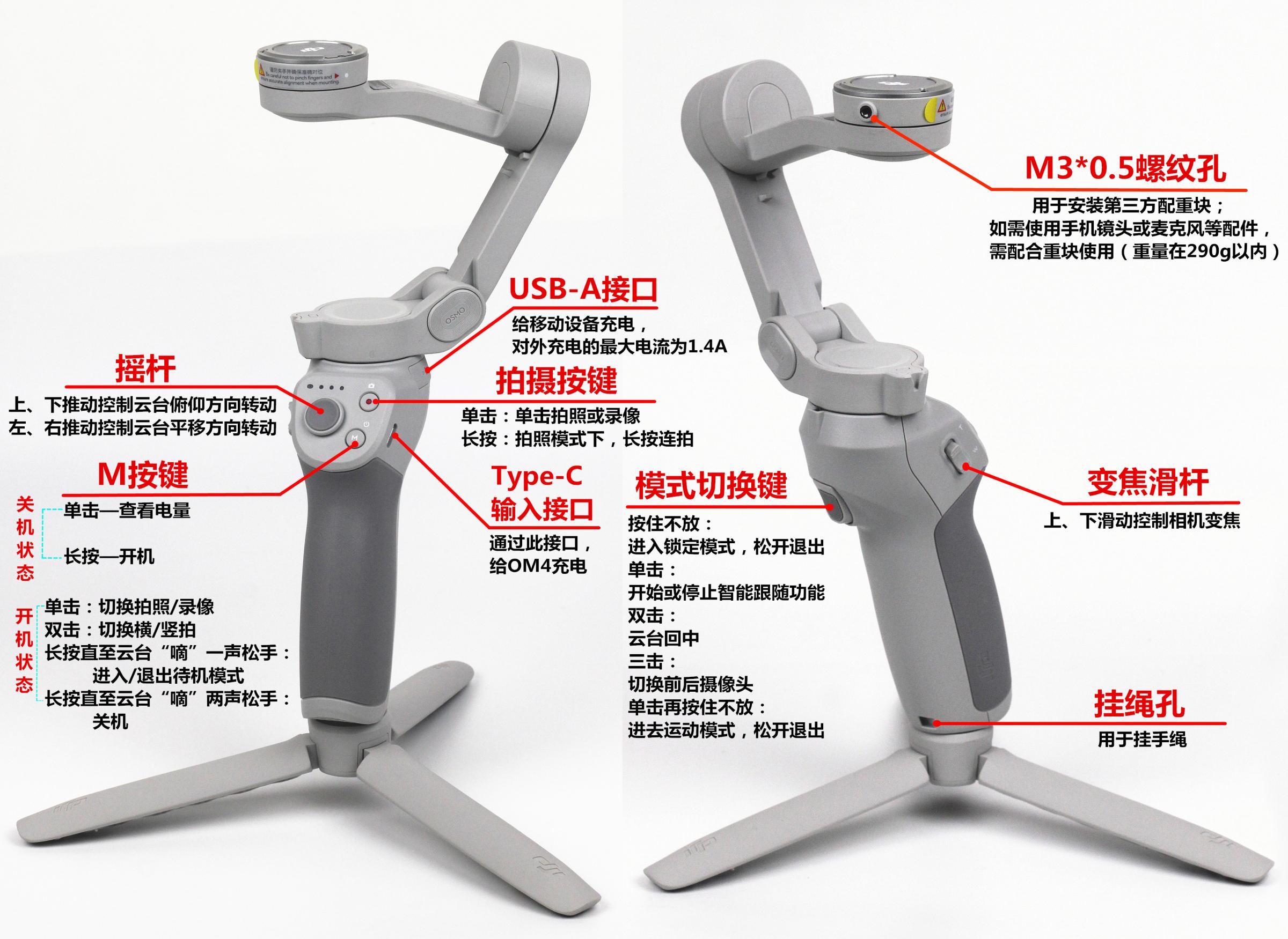 手机手持云台哪个品牌好智云还是大疆