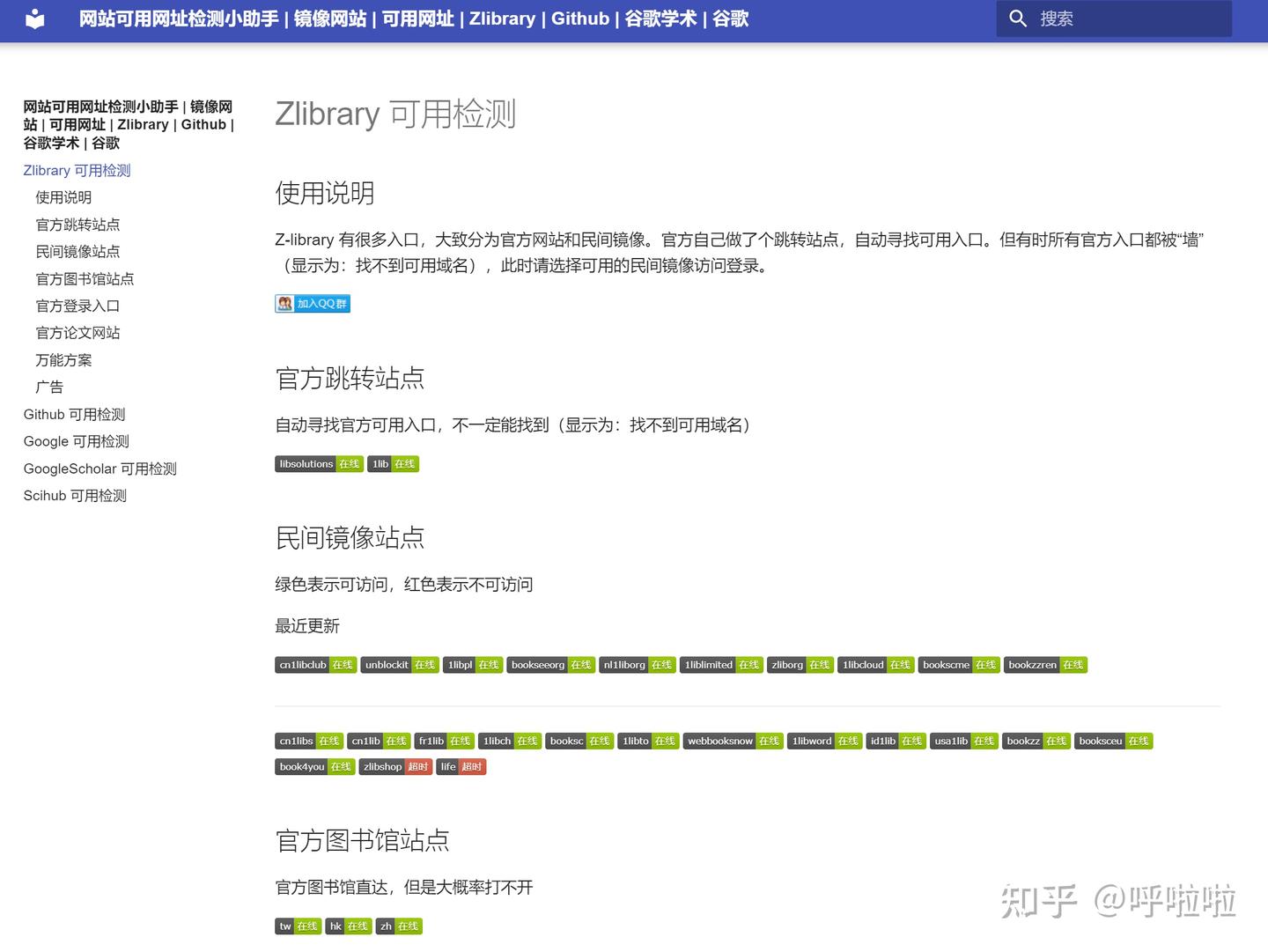 Z-Library。世界上最大的数字图书馆。Z-Library最新地址,下载书籍再也不用愁 - 知乎