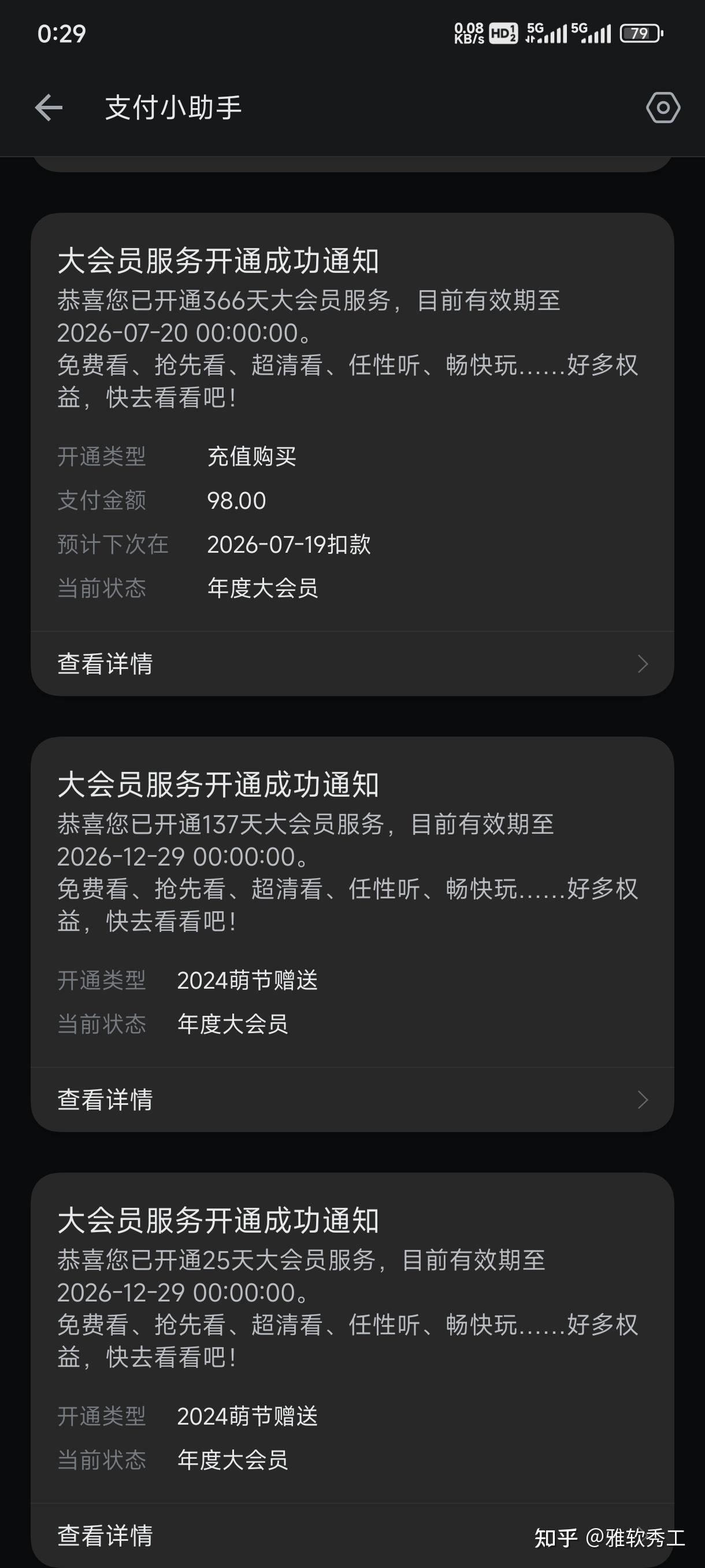 哔哩哔哩大会员年卡历史最低价记录 - 知乎