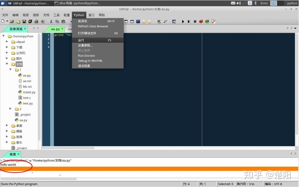Python编译器的选择与比较(入门必备) - 知乎