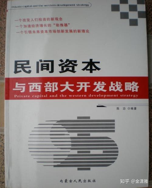 1040陽光工程的背後揭秘傳銷1040資本運作的謊言一