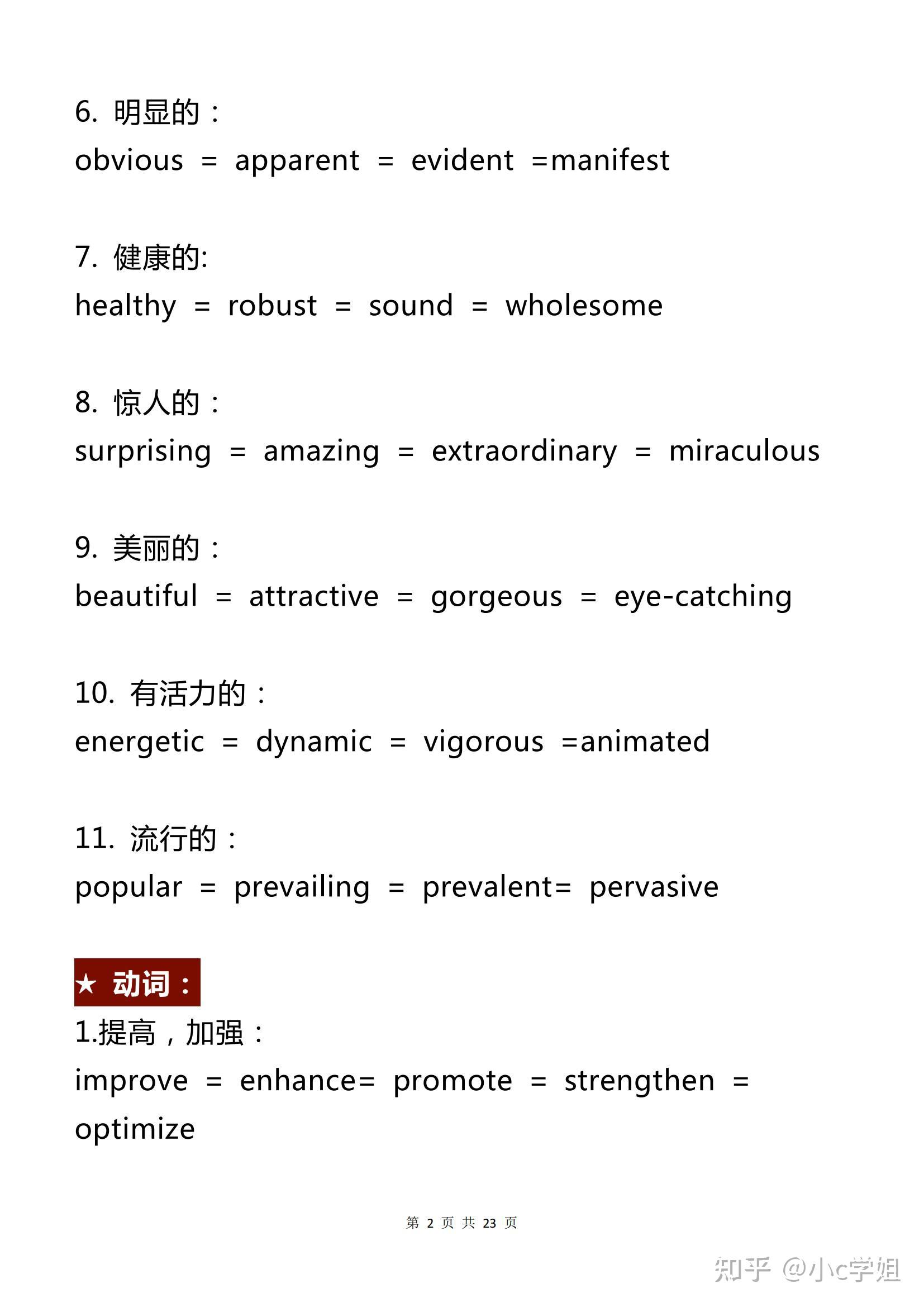 纯干货!高中英语高频词+高频句型词组,高中英语不再难~ - 知乎