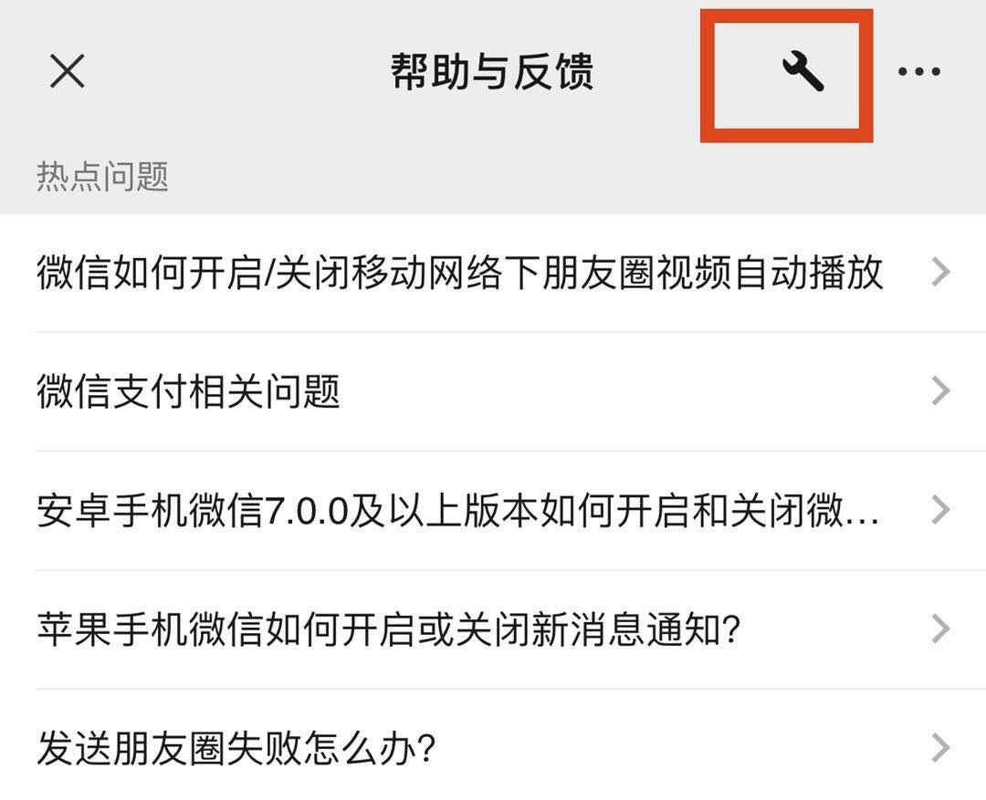 苹果手机用微信授权没反应怎么办呢 苹果手机用微信授权没反应怎么办呢