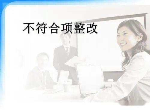 不符合项报告编写要点及对标原则,整理好了! - 知乎