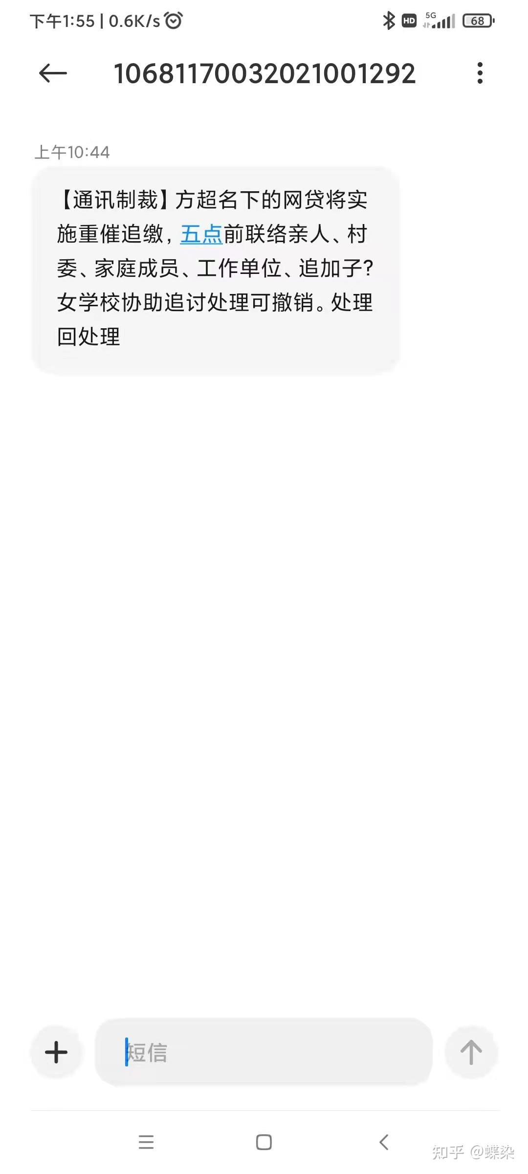 政务短信平台发来的诉讼信息是真的吗安全吗知乎 政务短信平台发来的诉讼信息是真的吗安全吗知乎