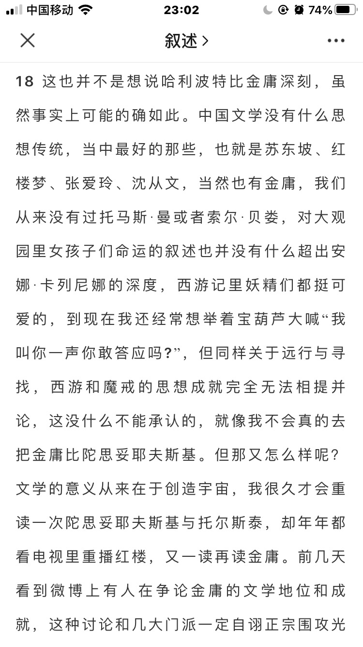 如何评价萧瀚和李静睿夫妇?