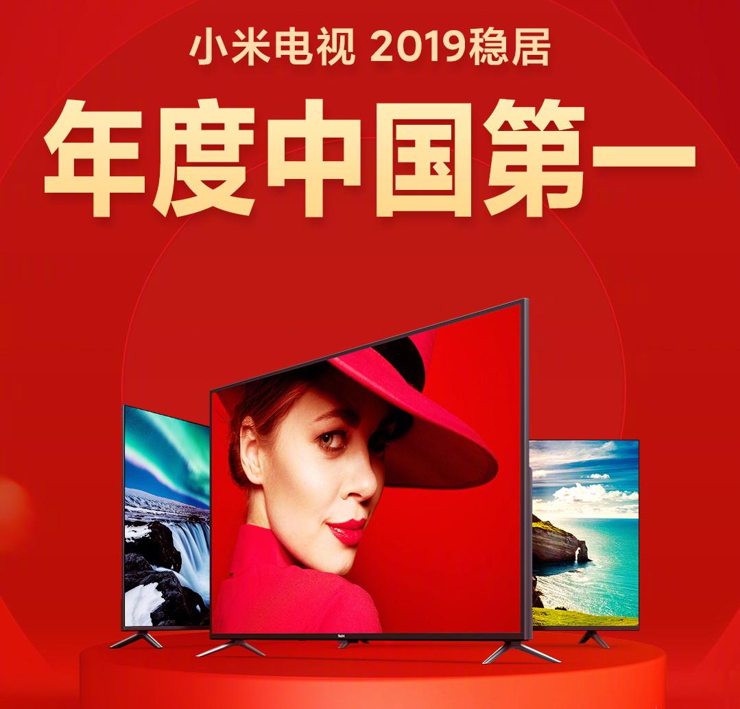 小米10高端成了小米电视高端有戏吗把脉中国第一电视品牌