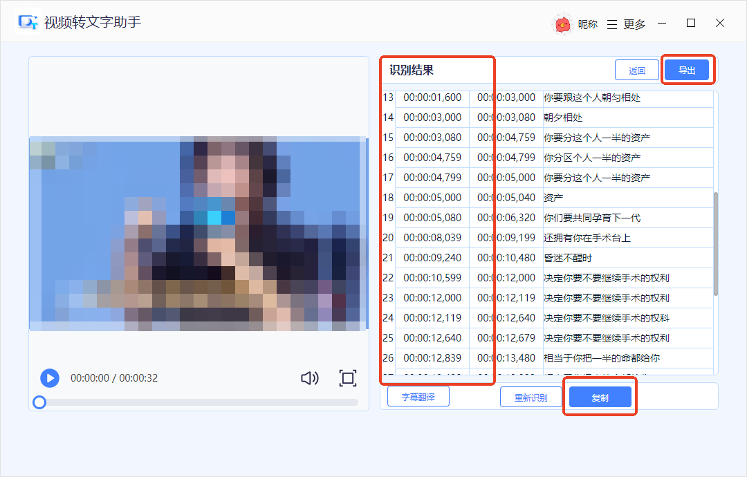 视频语音怎么提取转换成文字?这几个方法你一定得试试 - 知乎