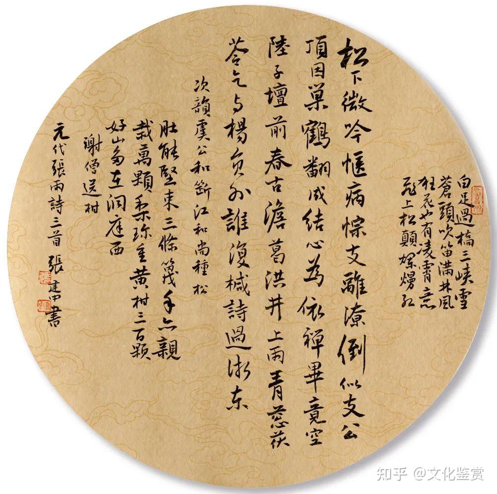 《元代張雨詩三首》30×30cm《元代張雨詩二首》30×30cm《元代楊維楨