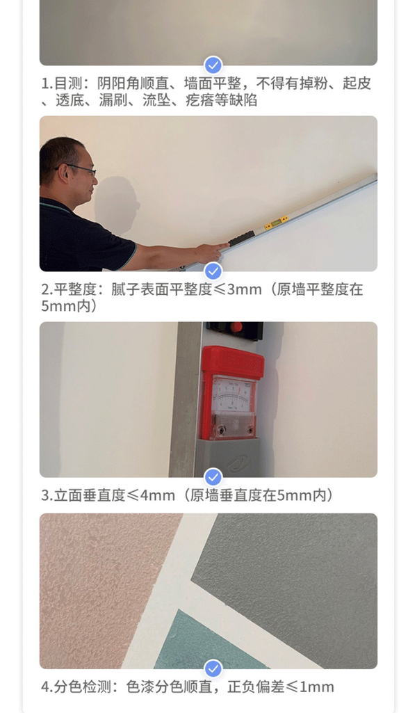 装修小白必看!装修施工以及验收标准全流程,满满装修干货,看完自己也能监管工地! - 知乎