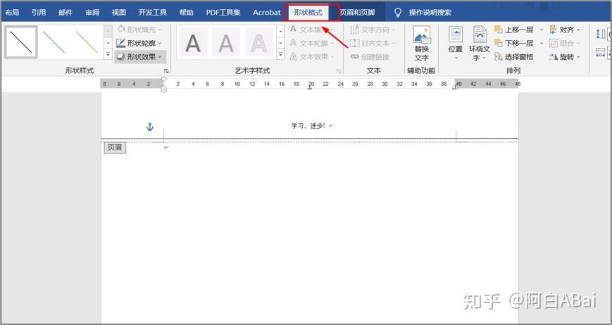 WORD表格中如何设置每一页都显示表头固定表头百度经验
