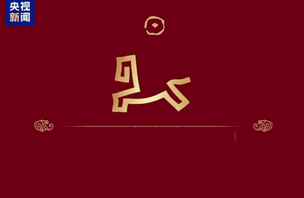 2026马年春晚LOGO正式发布 - 知乎
