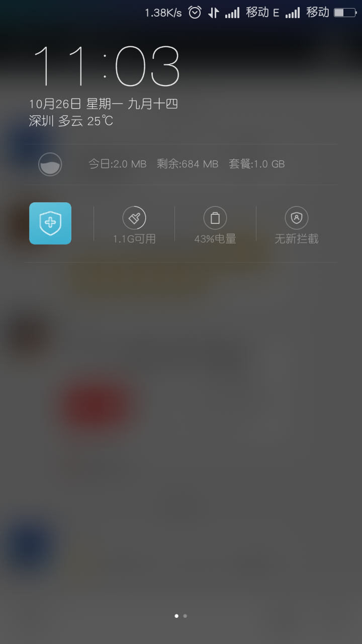 flyme系统 流畅度 v2-d45b334560a0bb9a490f09822e1339d8_r.png