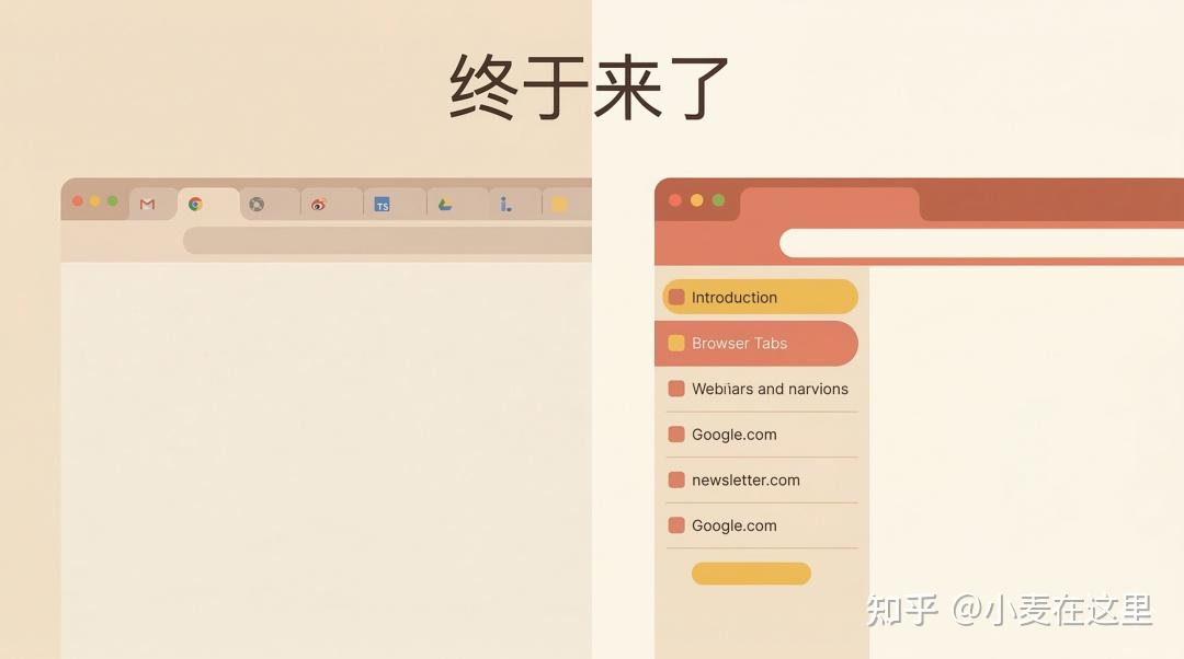 标签页挤成一团？Chrome 垂直标签栏终于来了