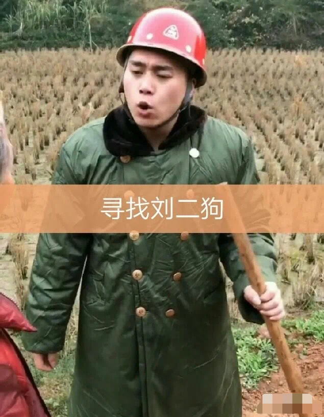 又变天了?快手千万网红刘二狗账号突遭封杀,狗磊也将日常视频都删除了! - 知乎