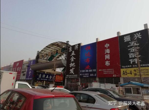 7,服饰铺料城白沟服饰辅料城,是一个以经营服饰,鞋帽面料为主,箱包