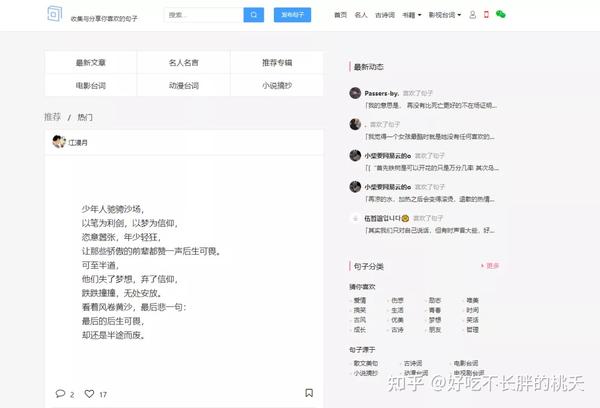 短视频的素材(超全短视频素材库！20个音频、视频、文案网，快收藏)