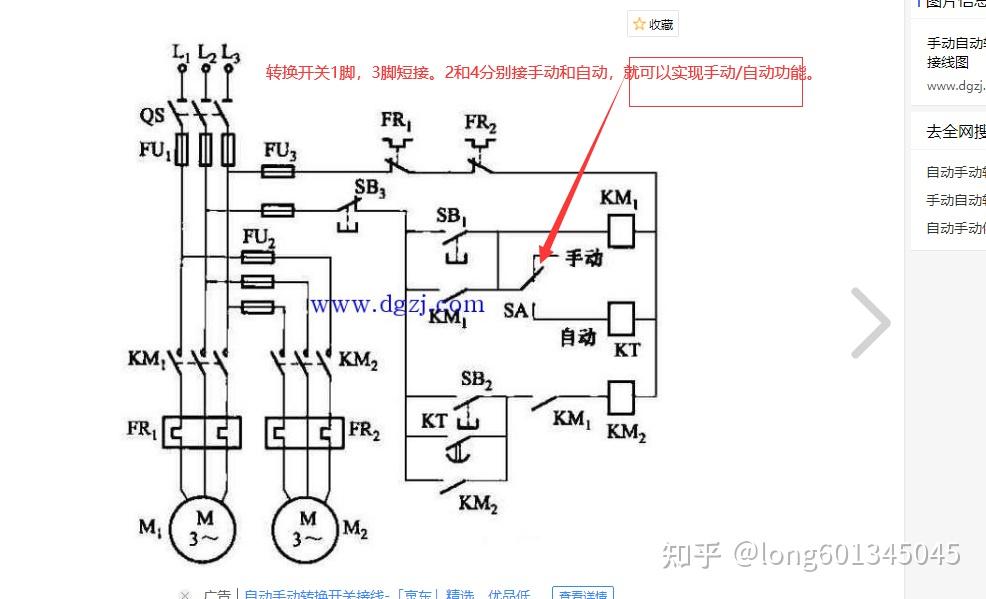 手动自动转换开关怎么接线 知乎