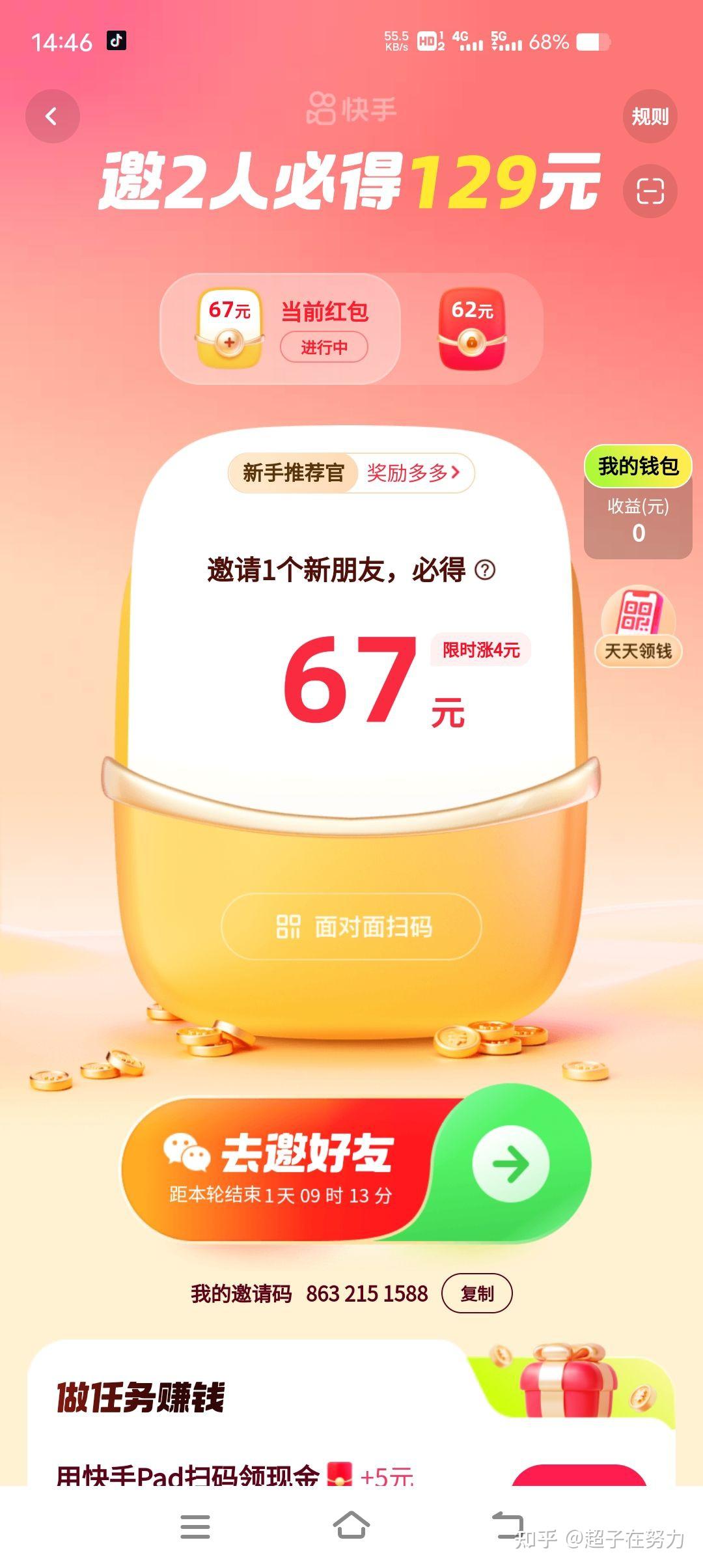 极速快手赚钱版下载(极速快手赚钱版下载快手极速版)