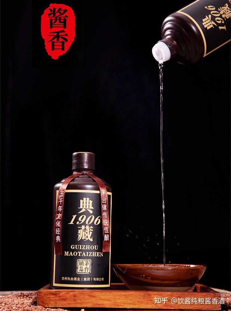 典藏1906酱香酒小杯慢饮品酱香