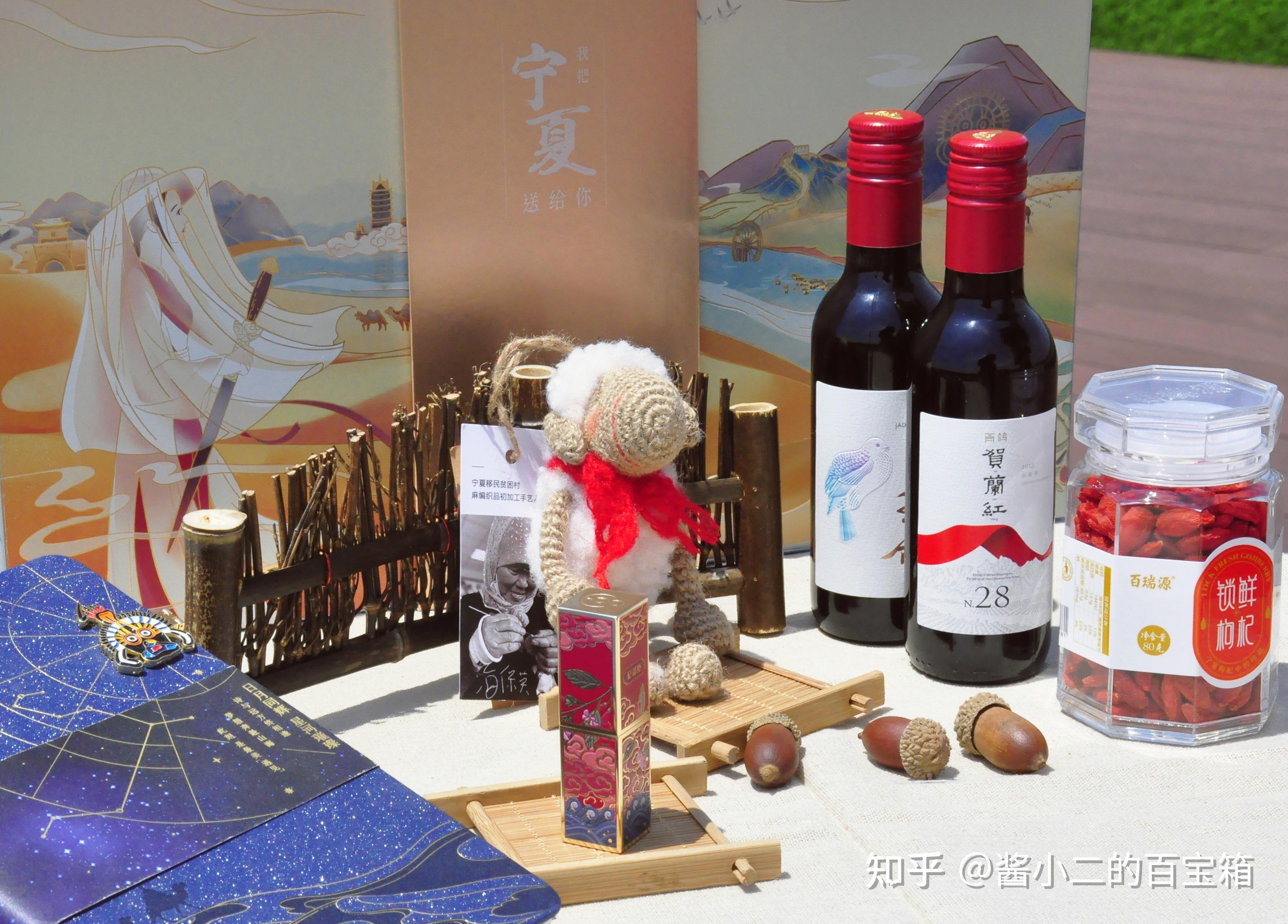 我会购买这款礼盒"我把宁夏送给你"