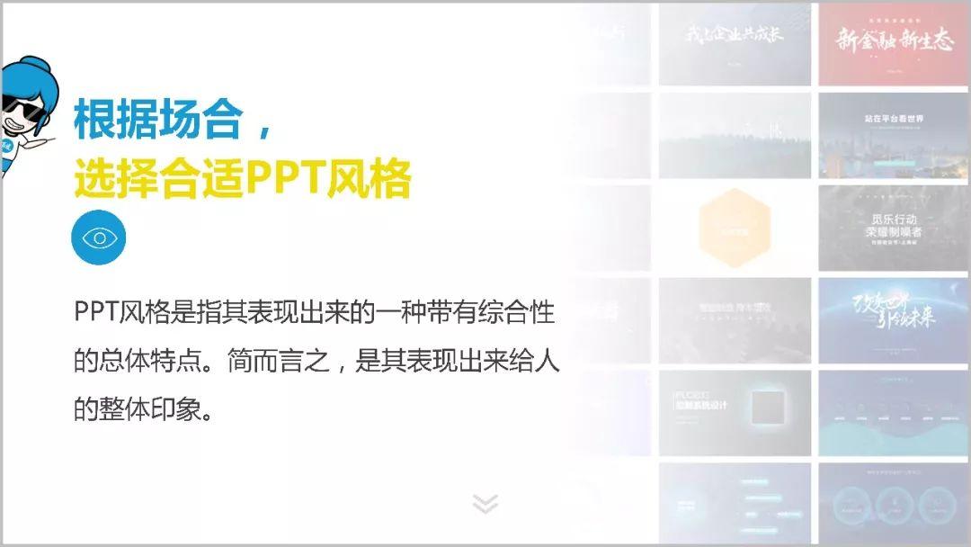 下面進入吾道ppt教程第11期本期教程就和大家討論一下