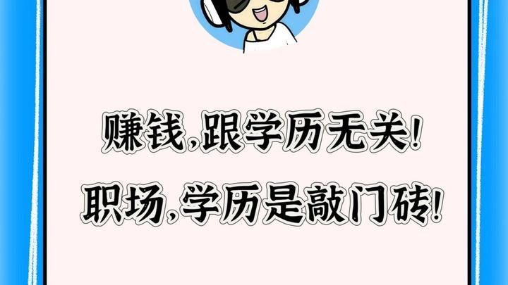 「今天你学什么了,it人爱读书爱学习爱分享,感谢关注 赚钱,跟学历无