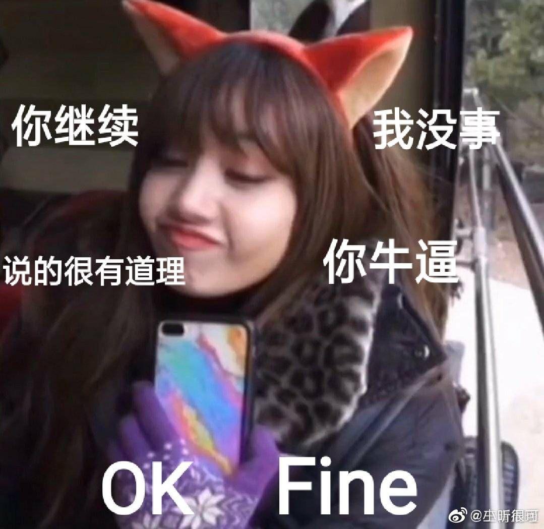 有没有blackpink的沙雕表情包,拿出来大家都乐呵一下? - 知乎