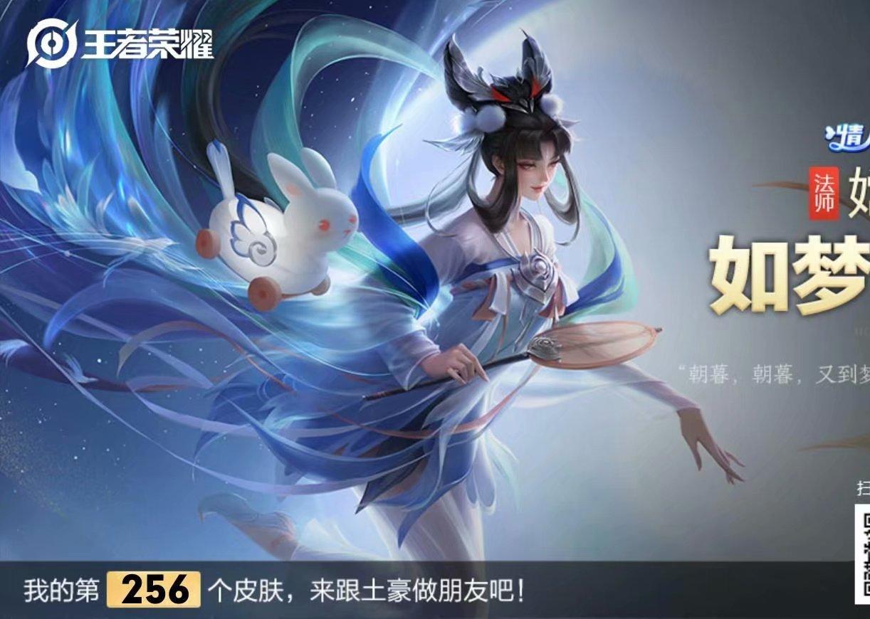 如何评价王者荣耀2020年后羿嫦娥情人节限定皮肤如梦令