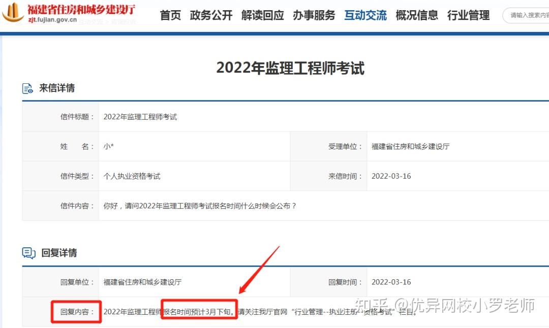 2022年监理工程师考试,7地报名通道开启! 