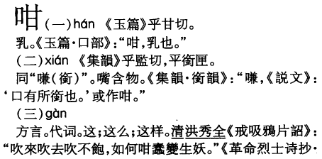 粤语发音对应的字,和汉字有什么区别 