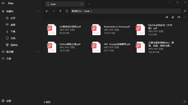 Files使用体验：一款高颜值Windows第三方资源管理器