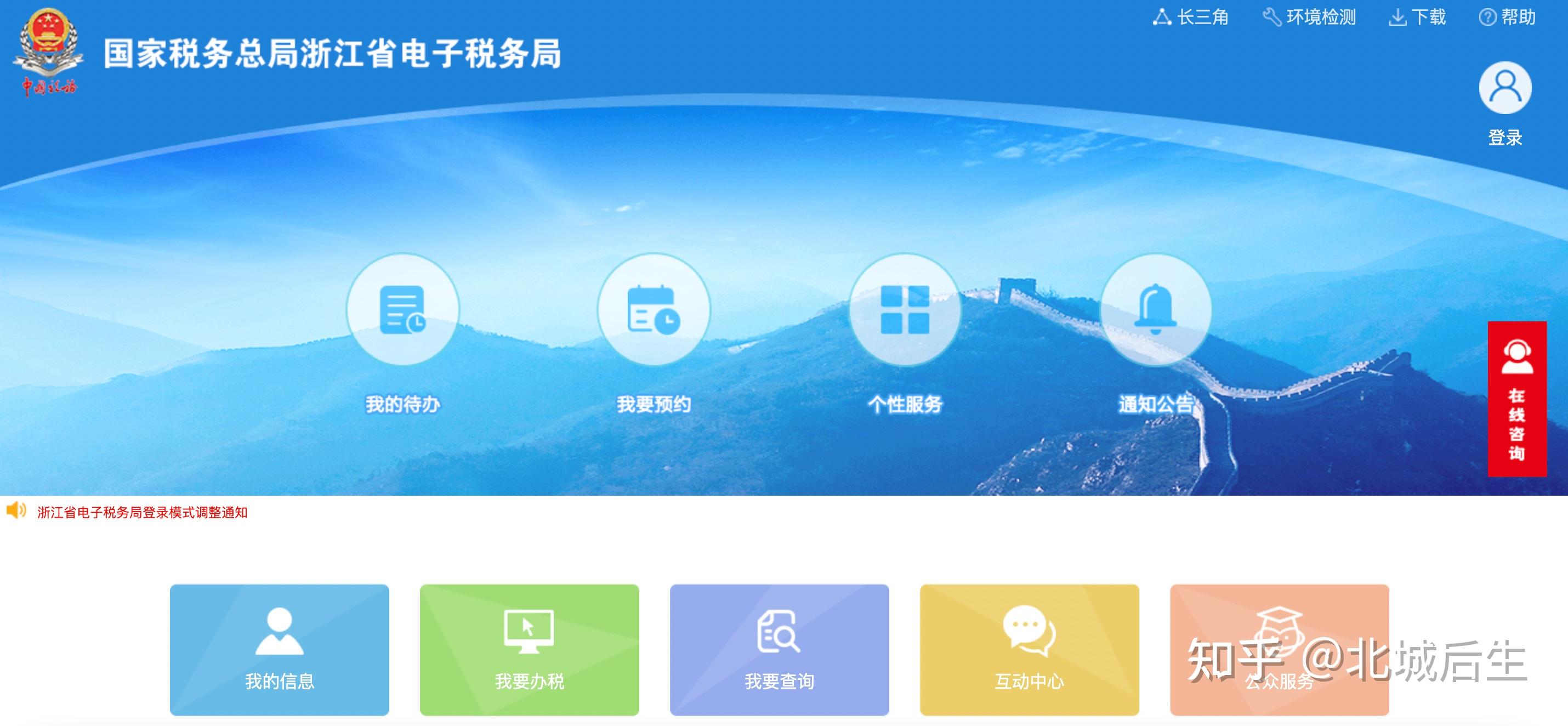 企业开办后报税及年报操作(零申报教程) - 知乎