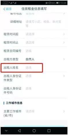 怎么查个人所得税以前填的信息 v2-d489565dbec75ea1c9d90c004c06a3cc_b.jpg